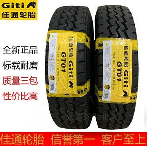 佳通650r16 700r16 750r16 825r16lt全钢丝载客货卡车轮胎