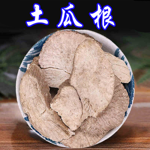 野生王瓜根500克散装土瓜根粉新货山苦瓜养生食用中草药材可打粉