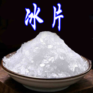 冰片100克包邮散装龙脑香梅花冰片粉高纯度冰片养生中草药材大全