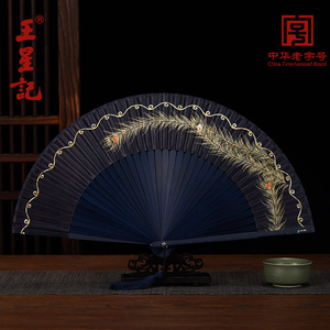 扇子杭州王星记 6寸头青女绢扇中国复古风印花素面日用折扇礼品扇