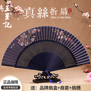 王星记扇子女式绢扇中国风工艺折扇真丝古风汉服折叠随身丝绸小扇