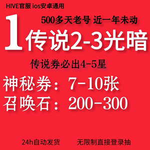 魔灵召唤自抽号初始号光暗胎五光方舟光夫人安卓苹果国服浅浅手游