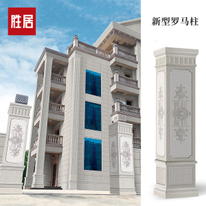 胜居欧式罗马柱瓷砖 别墅外墙砖农村围墙砖拼花仿大理石大门柱子