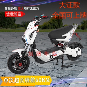 战警电瓶车电动车摩托车战速极光宽胎电摩跑车2019款包邮