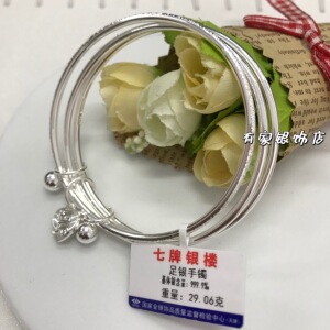 七牌银楼手镯