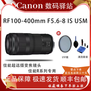 佳能RF 100-400mm f/5.6-8 IS USM超远摄打鸟变焦镜头 rf100400
