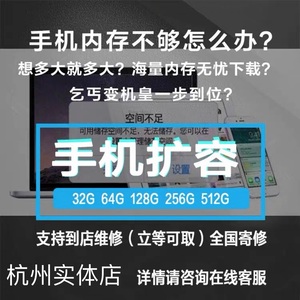 适用苹果iPhone 6S 7 8 XS MAX 11Pro内存升级 扩容64G 128G iPad