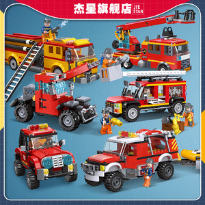 杰星积木城市系列新款小颗粒DIY拼装消防救援车大龄儿童玩具礼物
