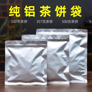 铝箔茶叶包装袋普洱茶福鼎白茶防潮密封袋357克500克茶饼收藏保存