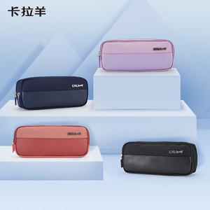 卡拉羊笔袋小学生男孩文具盒女孩可爱大容量双层铅笔盒多隔层笔袋