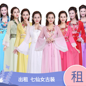 出租古装 七仙女服装 神女表演服 古典舞蹈服