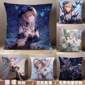 崩坏三失落迷迭丽塔抱枕二次元周边男生款睡觉动漫定制宅男方形枕