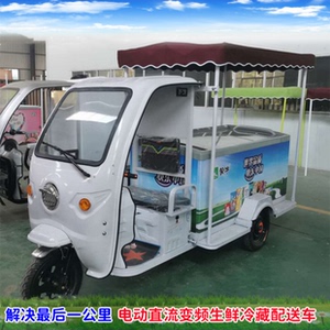 电动三轮车冰淇淋机商用摆摊流动摆摊冰激凌冷藏保冷雪糕冰棍售卖