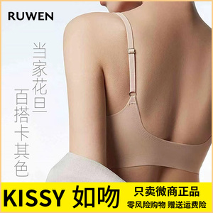 正品KISSY如吻内衣官方旗舰店U背吊带款卡其色RUWEN文胸运动背心