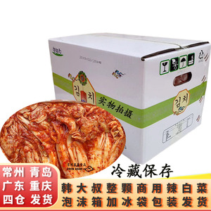 韩大叔泡菜出口韩国即食手工白菜泡菜整颗辣白菜10kg包装多省包邮