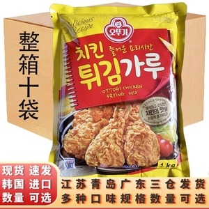 不倒翁炸鸡粉韩国进口奥斯基裹粉炸粉1kg×10袋商用包装多省包邮