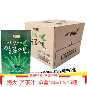 a韩国进口海太芦荟汁 果味饮料180ml×15罐×6盒易拉罐 多省包邮