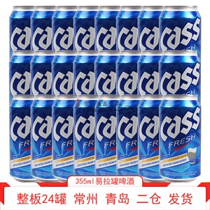 凯狮啤酒整箱355ml*24瓶易拉罐包装韩国原装进口CASS啤酒多省包邮