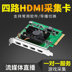 BMD四路HDMI导播台采集卡DeckLink Quad HDMI Recorder -4K直播卡