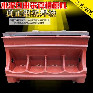 猪槽模模具猪用自动采食槽养猪设备具大猪食槽模具大三孔水泥料槽