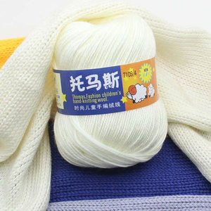三利毛线正品托马斯手编羊毛绒线宝宝婴儿童中粗线小朋友澳毛线团