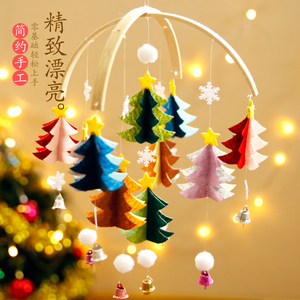 女生卧室风铃挂饰婴儿床铃手工diy制作礼物不织布材料包创意礼物