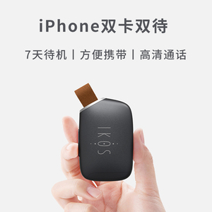 IKOS苹果皮适用iPhone苹果双卡双待蓝牙K1S副卡双享号保号神器