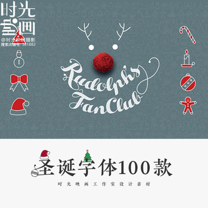 平面广告字字体素材