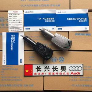 奥迪a3a4la5a6la7q2q3q5lq7a8l大众原厂车载负离子空气发生净化器