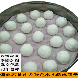 石首糯米团子 荆州华容岳阳监利湖南北土特产 早餐宵夜零食