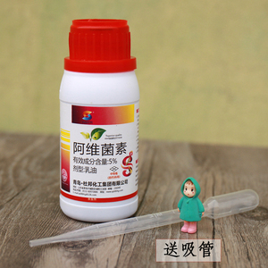阿维菌素5%