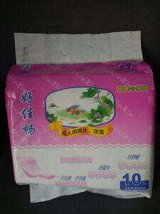 秋欣好佳畅尿片