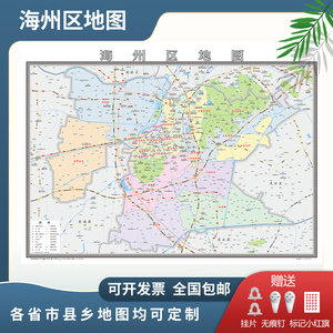 海州区地图2024连云港市地图定制行政交通地形城区街道办公室