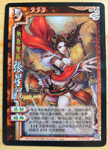 杀十周年绑定元宝银两武将夏侯霸张星彩张宝关银屏神刘备三千天下