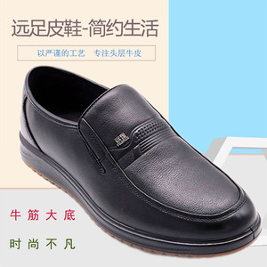 上海远足真皮新款牛筋底软面舒适一脚蹬休闲时尚潮中老年男鞋开车