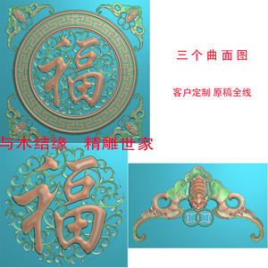四角蝙蝠福字圆形回纹边框屏风大板花格挂扁精雕图jdp浮雕图521