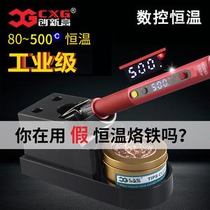 CXG创新高  E60WT数显可调温恒温套装家用电烙铁焊笔内热式全球通