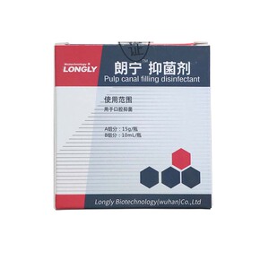 根充空管朗泰干髓糊根管侧支封闭永久充填牙科朗力达索抑菌糊剂