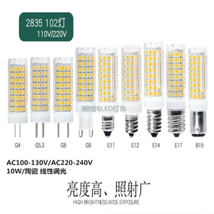 陶瓷调光G9 E11 E12 E14 E17 BA15D节能灯10W无频闪LED灯泡玉米灯
