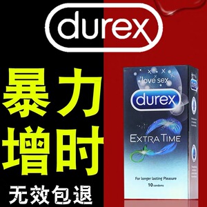 狼牙套男用杜蕾斯