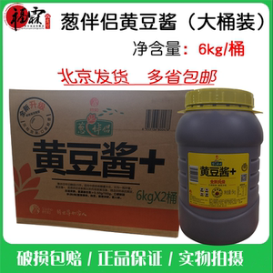 餐饮欣和葱伴侣黄豆酱6kg(一桶价格)大豆酱破损包赔餐饮推荐