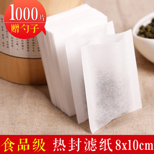包邮1000片热封滤纸8*10cm一次性茶包袋茶叶过滤泡茶袋中药调料包