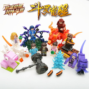 乐高斗罗大陆系列唐三小舞昊天锤武器魂环史莱克人仔拼装积木玩具