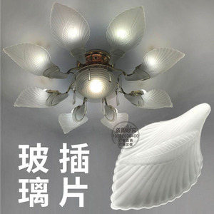 顶灯玻璃插片