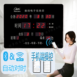 蓝牙/Wifi联网挂钟 自动对时电子钟数字日历时钟音箱智能闹钟墙表