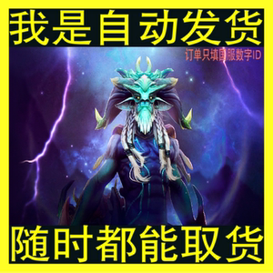 一库dota2饰品