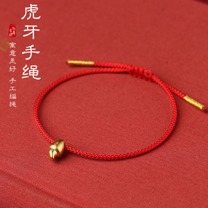 金色虎牙红绳情侣手链虎年本命年女属虎编织手绳沙金小老虎礼物