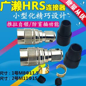 hrs日本广濑hr10a-7p-6s 4 6芯工业相机航空插头推拉插拔连接器