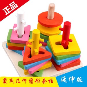 几何形状幼儿童益智力积木制宝宝玩具2-35周岁四套柱配对拉车四