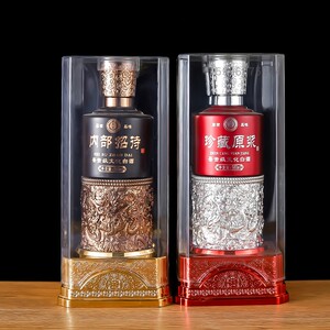 原浆酒瓶空酒瓶配亚克力透明酒盒展示礼盒包装私人订制酒盒1人付款7